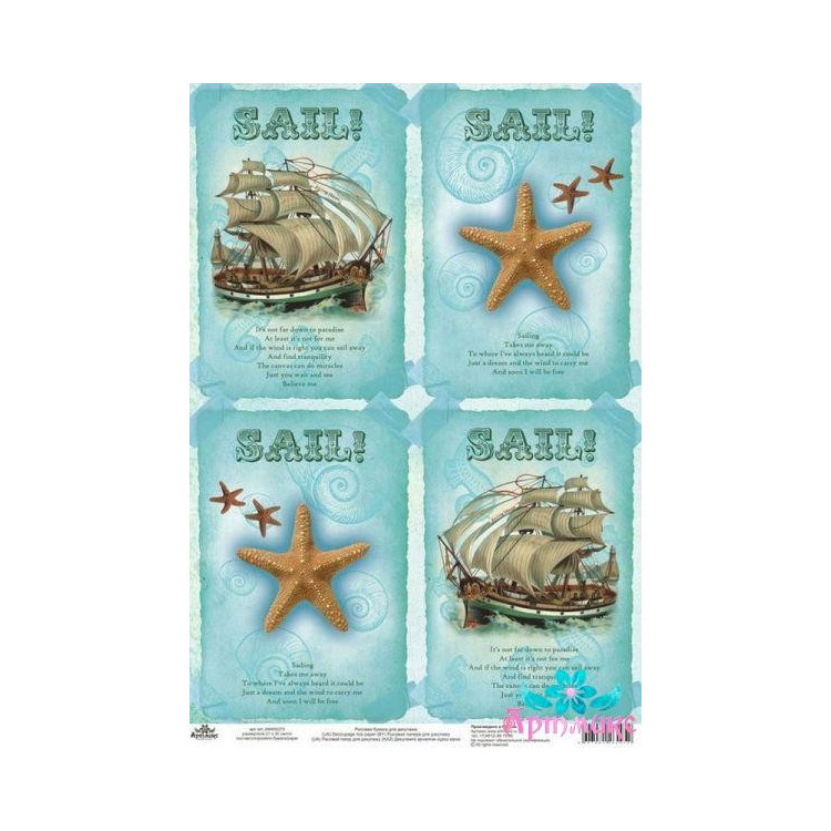 Rice card for "Sea travel" decoupage AM400273D