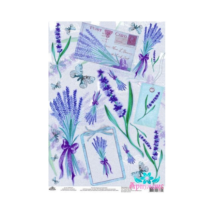 Rice card for decoupage "Lavender letters" AM400319D