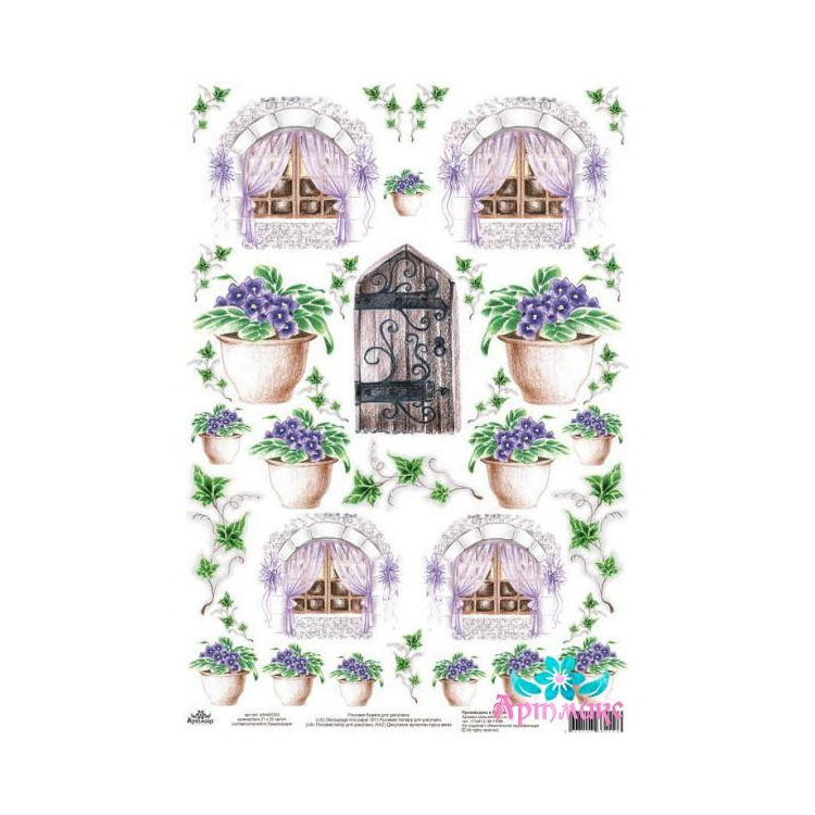 Rice card for decoupage "Doors and windows No. 2" AM400333D