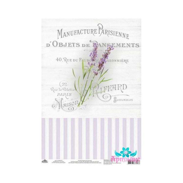 Rice card for decoupage "Vintage motives, lavender No. 1" size: 21*30 cm AM400337D