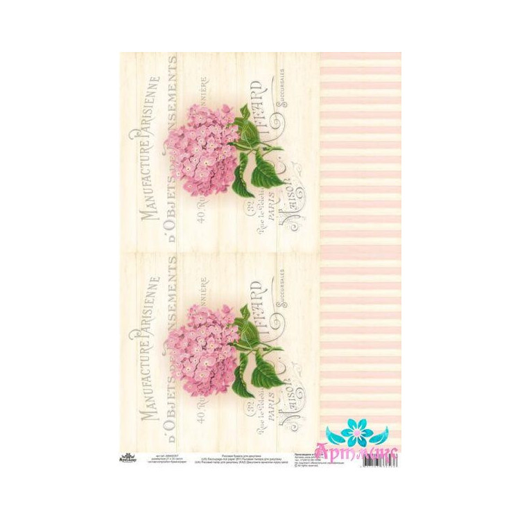 Rice card for decoupage "Vintage motives, hydrangeas No. 4" size: 21*30 cm AM400357D