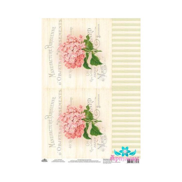 Rice card for decoupage "Vintage motives, hydrangeas No. 5" size: 21*30 cm AM400361D