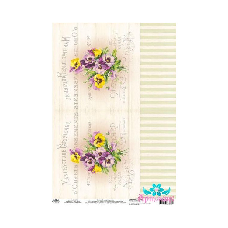 Rice card for decoupage "Vintage motives, violets №2" size: 21*30 cm AM400369D