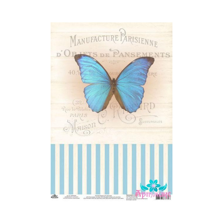 Rice card for decoupage "Vintage motives, butterfly number 4" AM400383D