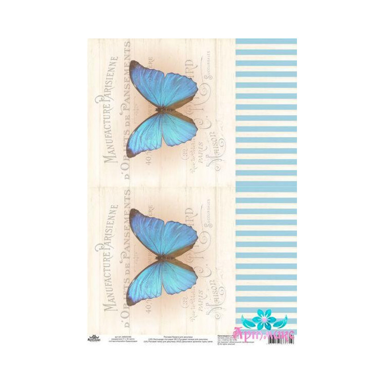 Rice card for decoupage "Vintage motives, butterfly number 4" size: 21*30 cm AM400385D
