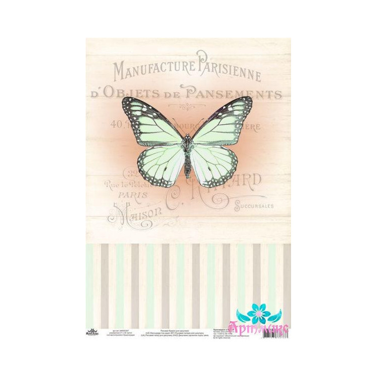 Rice card for decoupage "Vintage motives, butterfly No. 5" AM400387D