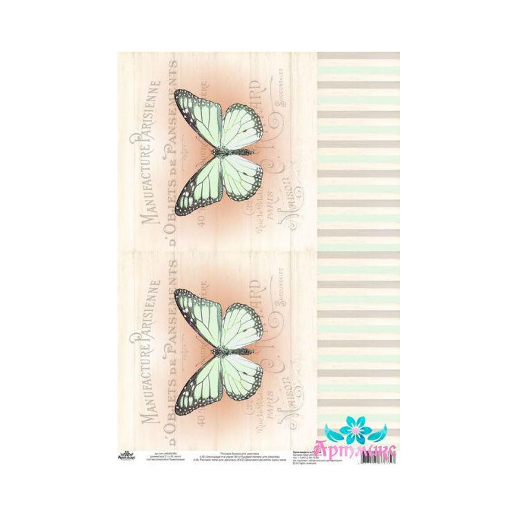 Rice card for decoupage "Vintage motives, butterflies No. 5" AM400389D