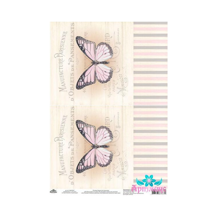 Rice card for decoupage "Vintage motives, butterflies No. 7" size: 21*30 cm  AM400397D