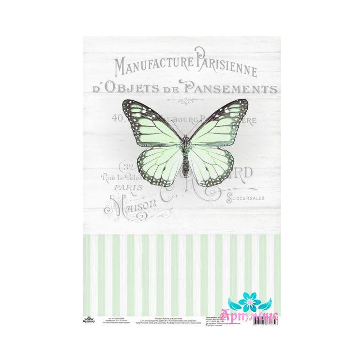 Rice card for decoupage "Vintage motives, butterfly number 8" size: 21*30 cm AM400399D