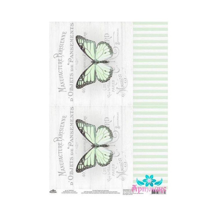 Rice card for decoupage "Vintage motives, butterflies No. 8" AM400401D