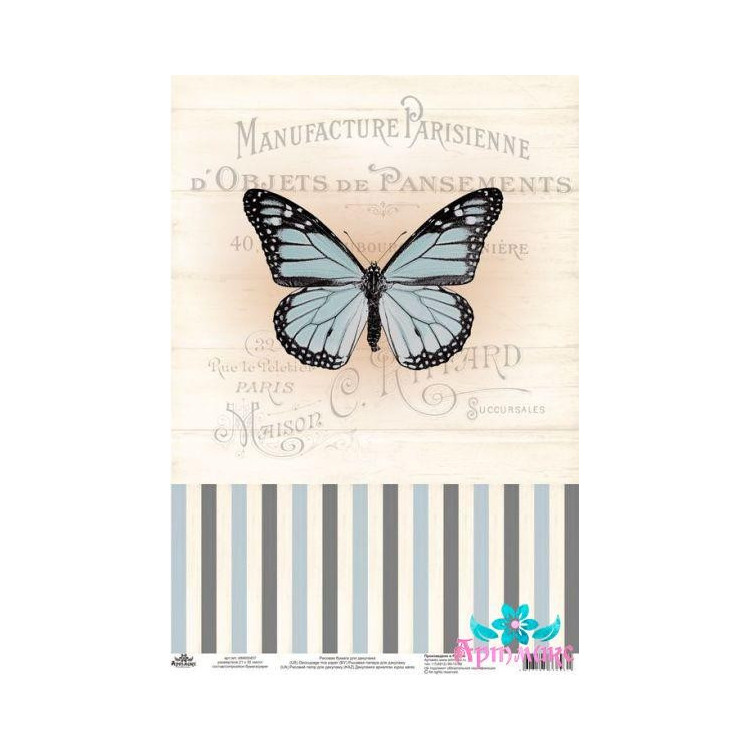 Rice card for decoupage "Vintage motives, butterfly number 10" AM400407D