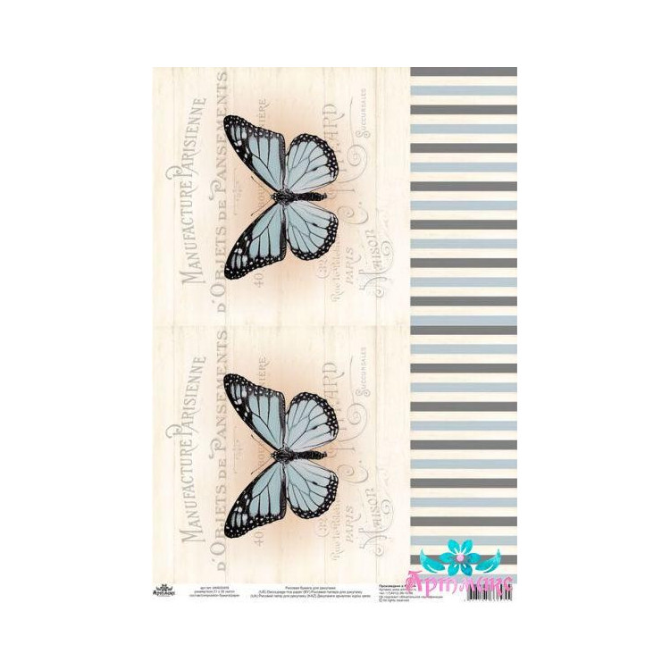 Rice card for decoupage "Vintage motives, butterflies No. 10" AM400409D