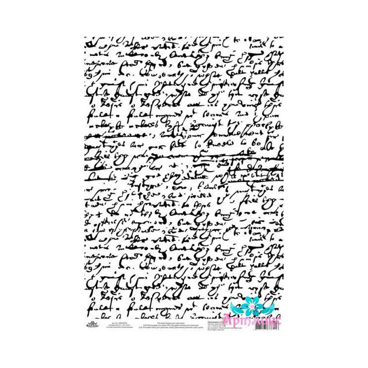 Рисовая карта для декупажа "Монохром, Рукописный текст" размер: 21х30 см AM400456D