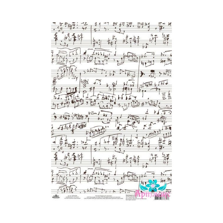 Rice card for decoupage "Monochrome, Music manuscript" size: 21*30 сmAM400499D