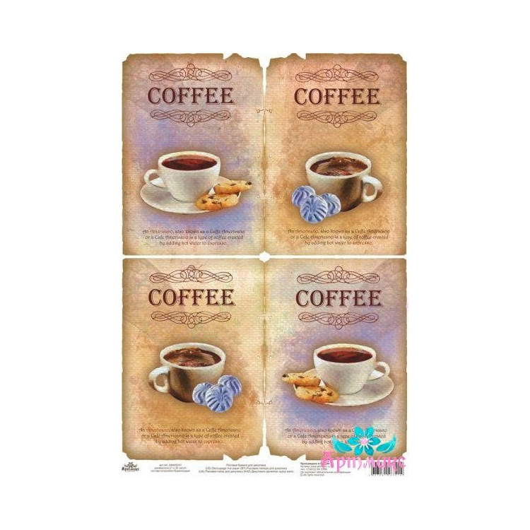 Рисовая карта для декупажа "Чашечка кофе"  размер: 21*30 см AM400247D