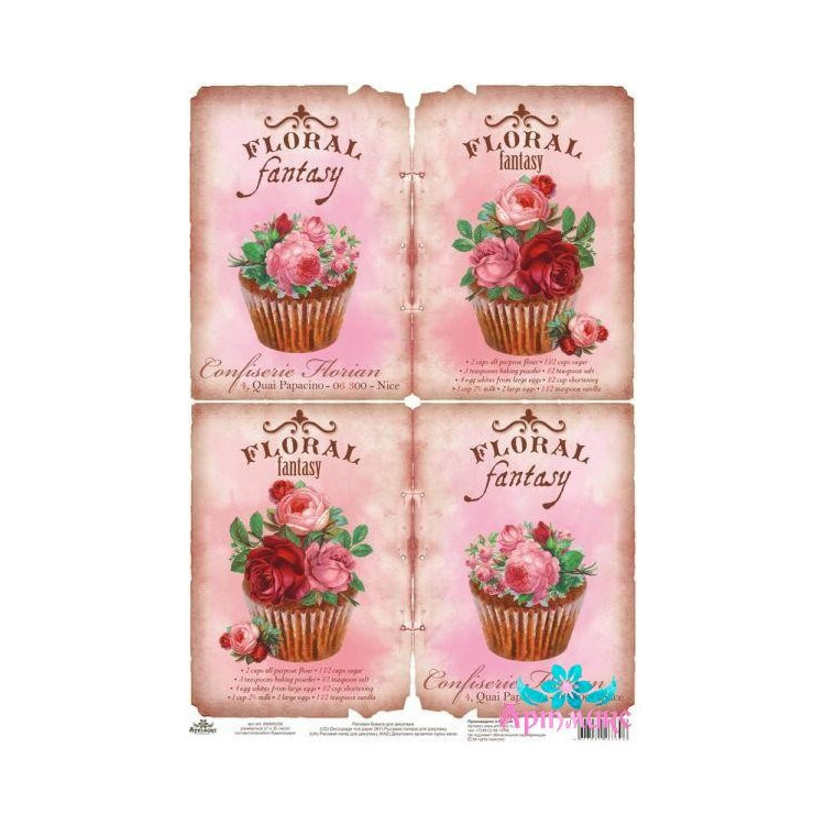 Rice card for decoupage "Sweet roses shabby chic" size: 21*30 cm AM400256D