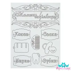 Chipboard "Mom's Treasures" AM817035CH