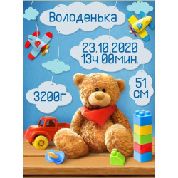 Metric for a boy with teddy 30*40 cm AZ-1903