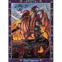 Cross stitch kit "Slavic mythology. Zmei Gorynich" PVS-7440