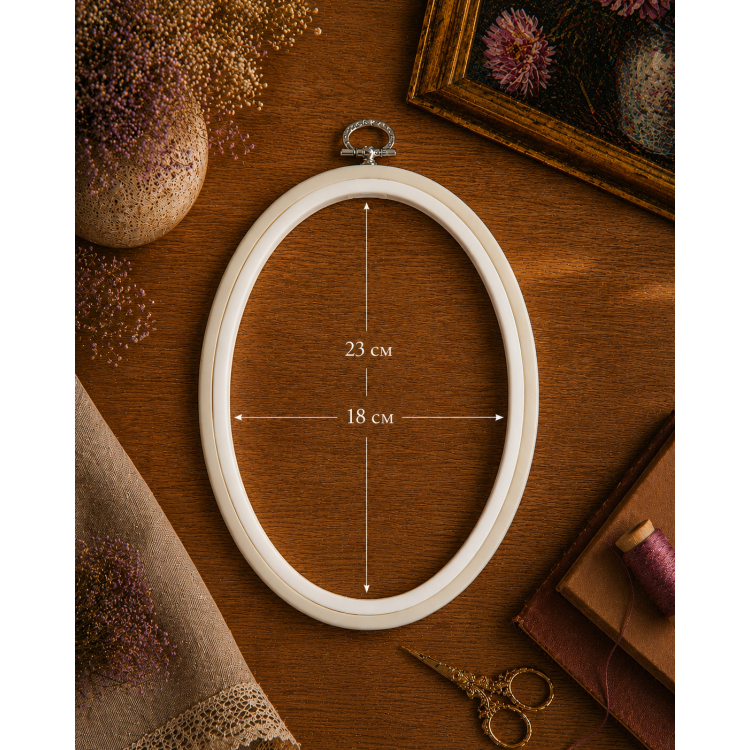 18x23 cm Oval Flexi Hoop (white) 230-9WHT